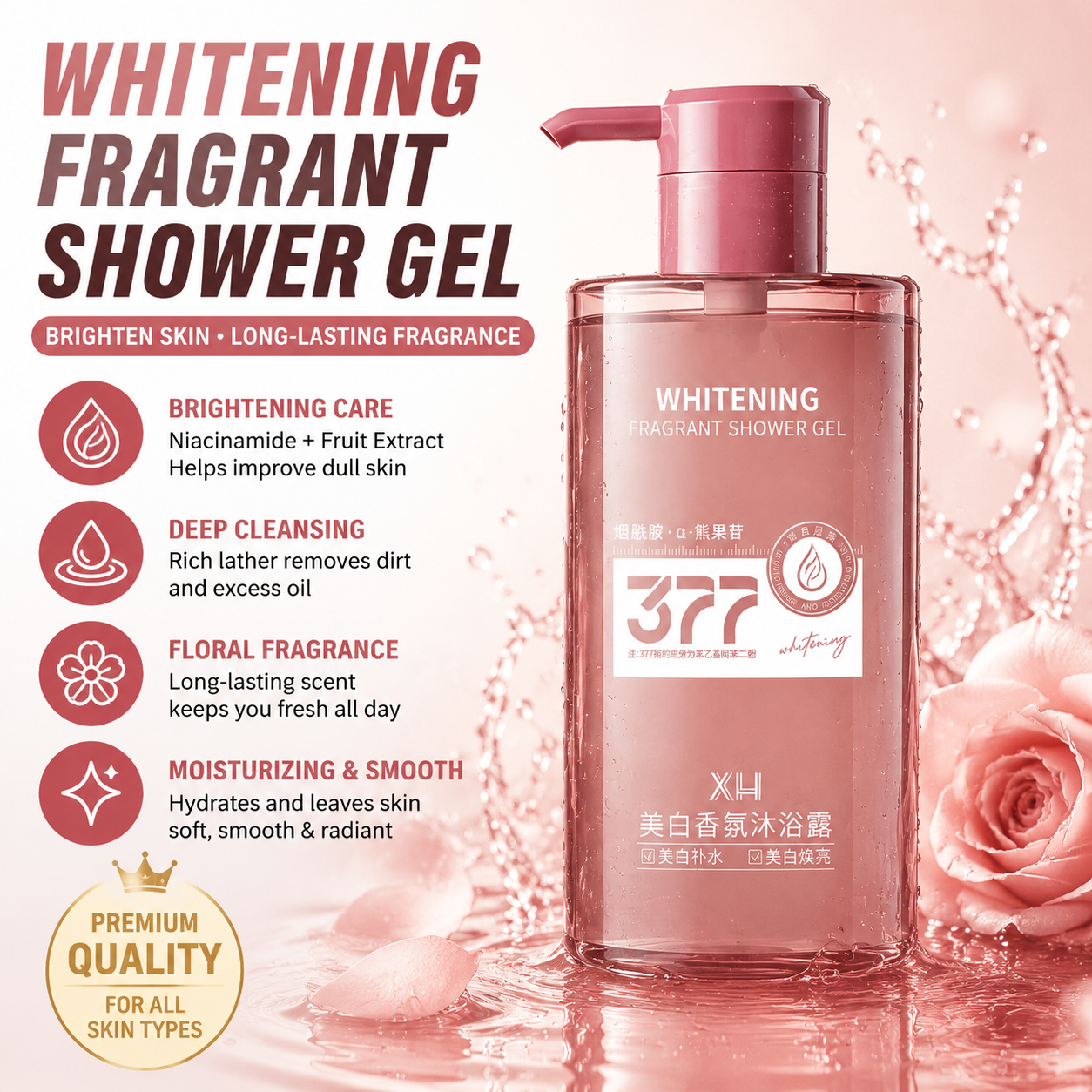 Perfume Fragrance Body Wash - 377 Fragrance Brightening Body Wash Lasting