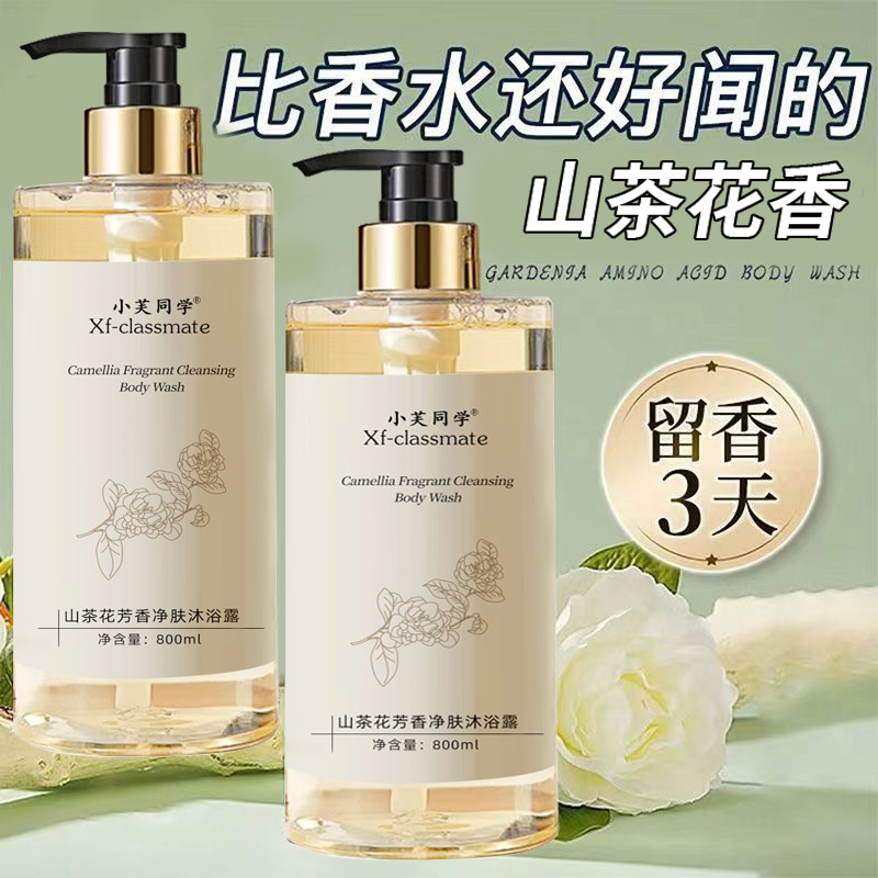 Perfume Body Wash Shampoo Last - огляд і ціна Perfume Fragrance Body Wash